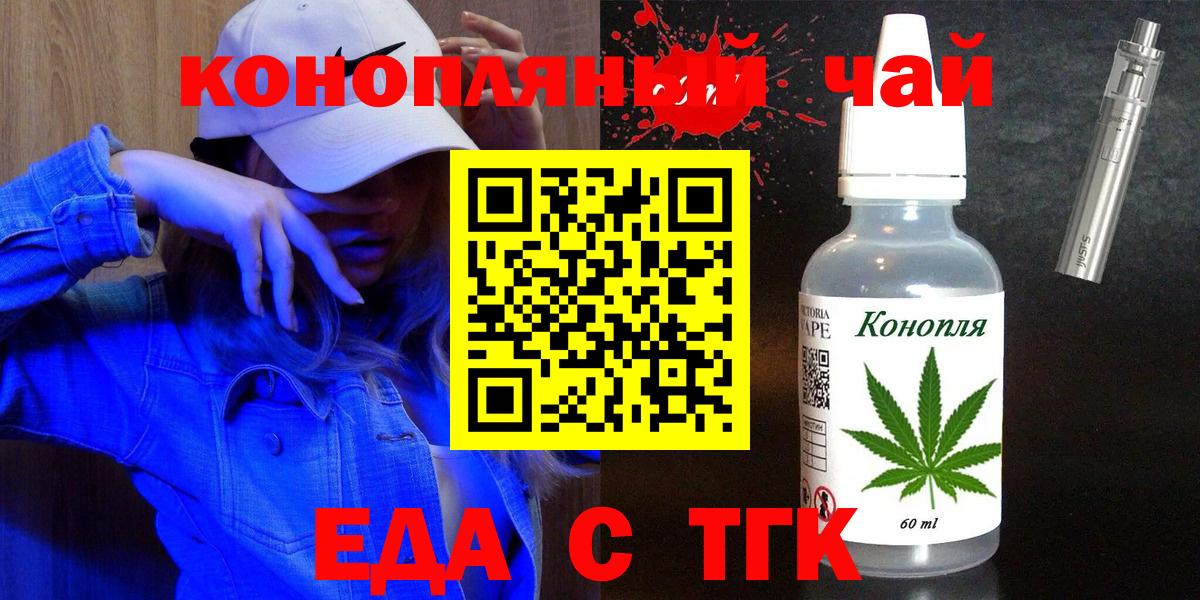 Печенье с ТГК конопля  Вход с VPN  Медногорск 
