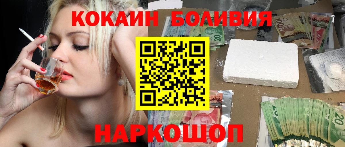 Cocaine Перу Медногорск