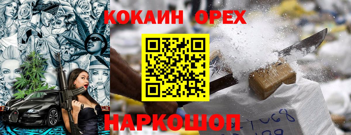 COCAIN Columbia  Вход с VPN  Медногорск  COCAIN 97% 