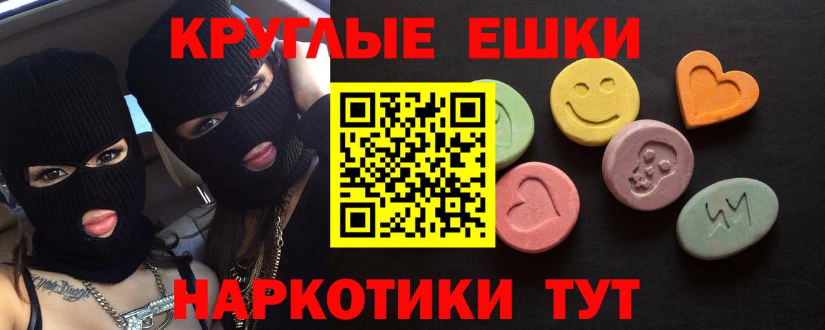 Экстази 99%  Экстази 300 mg  Ecstasy  Вход с VPN  Медногорск 
