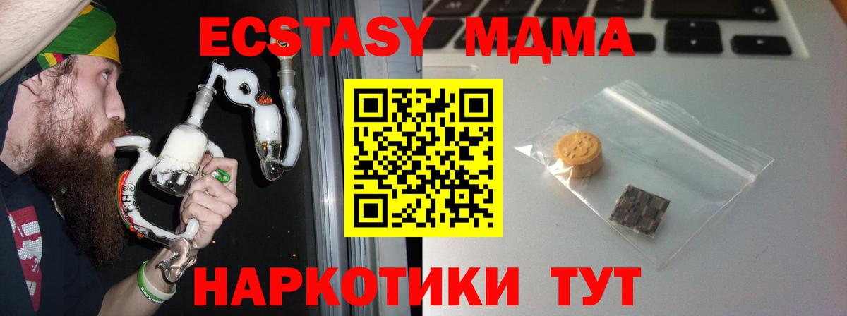 Ecstasy 99% Медногорск