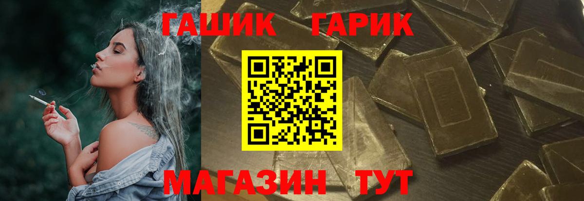 Медногорск  ГАШ гашик  ГАШИШ AMNESIA HAZE  Гашиш  Вход с VPN 