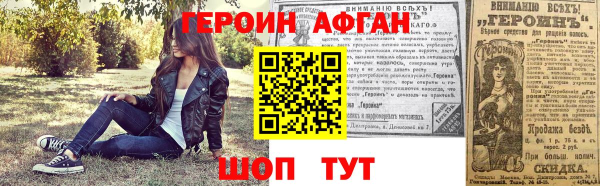 ГЕРОИН гречка  Героин  Медногорск  Вход с VPN 