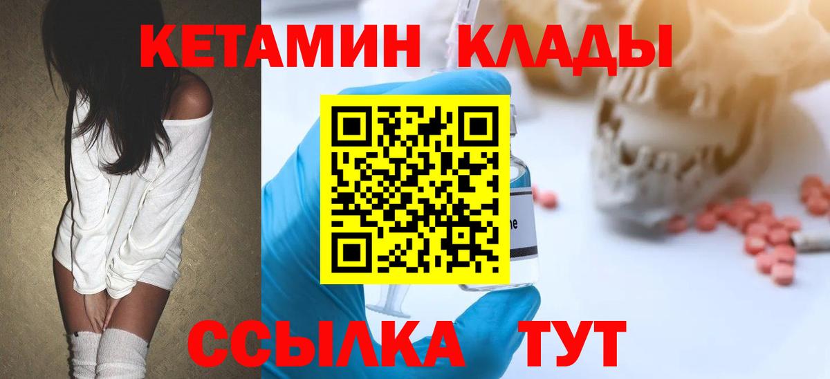 КЕТАМИН ketamine  Вход с VPN  omg как войти  Медногорск  Кетамин ketamine 