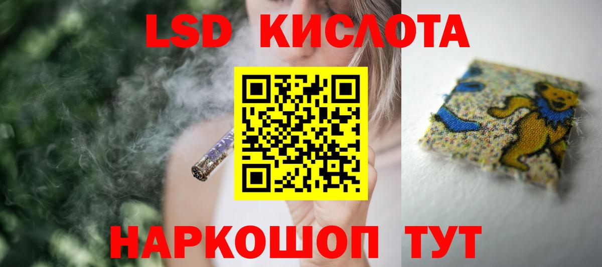 Лсд 25 экстази кислота Медногорск