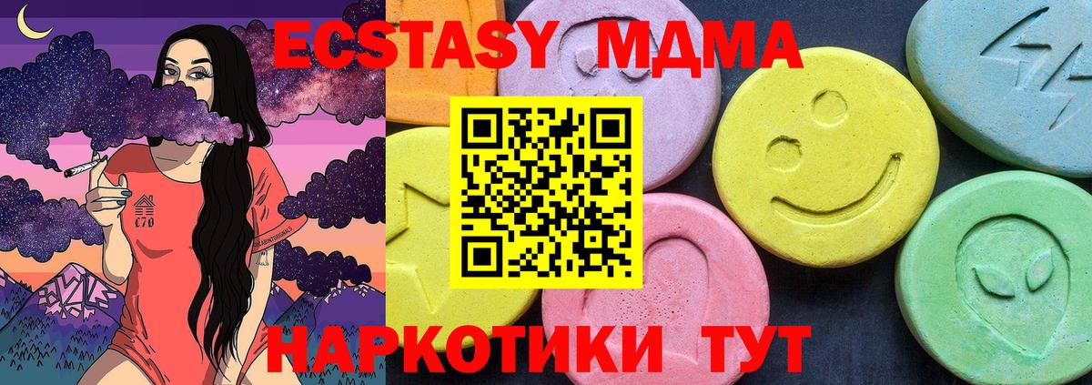 МДМА VHQ  MDMA Molly  Вход с VPN  MDMA  Медногорск 