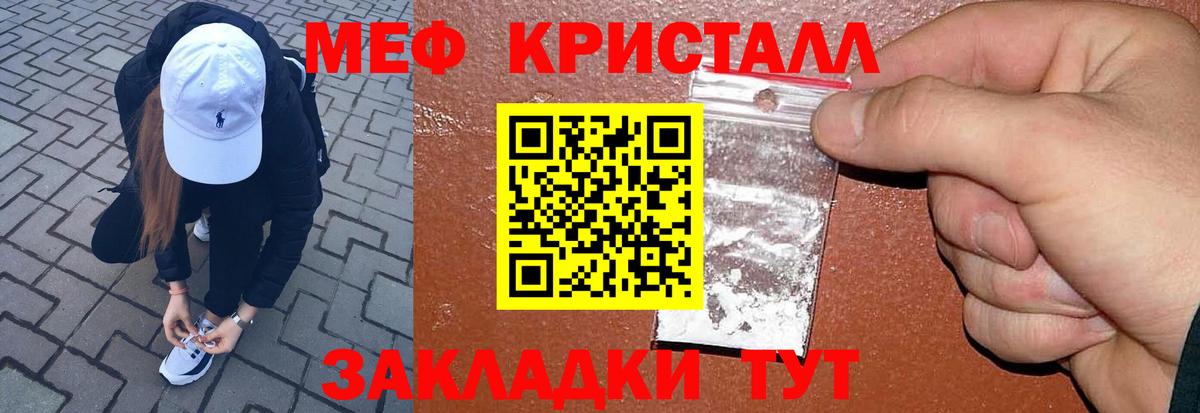 МЕФ мука Медногорск