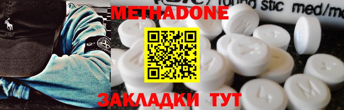 МЕТАДОН кристалл  Метадон кристалл  Медногорск  Вход с VPN 