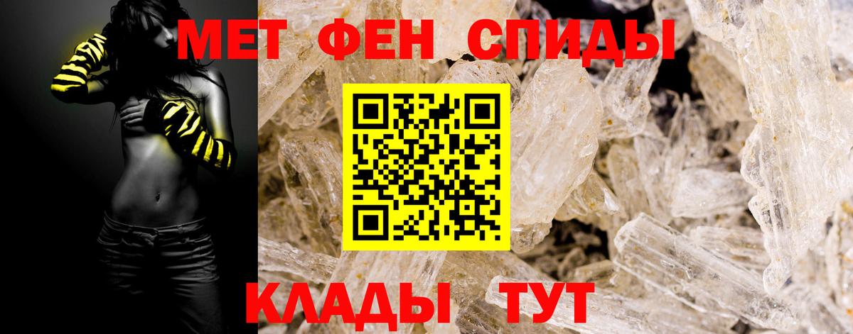 МЕТАМФЕТАМИН Methamphetamine  Вход с VPN  Медногорск 
