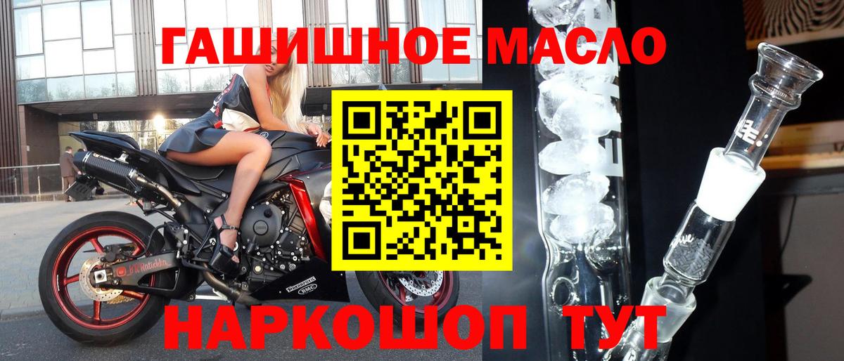 Медногорск  ТГК жижа  ТГК вейп с тгк  Вход с VPN 