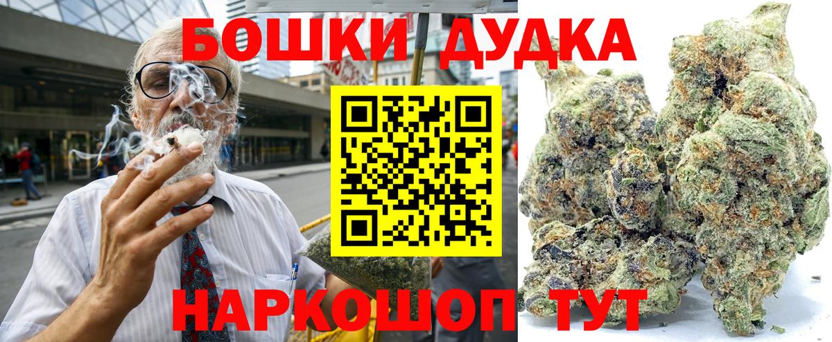 Шишки марихуана THC 21% Медногорск